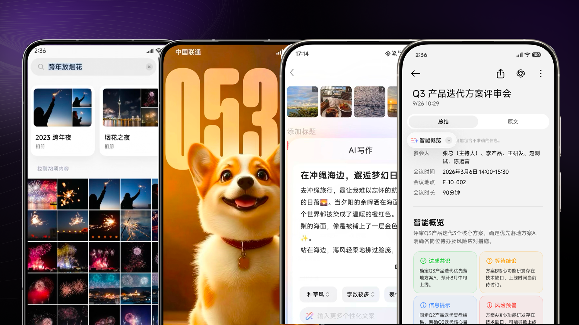 AI 功能效果体验提升项目封面